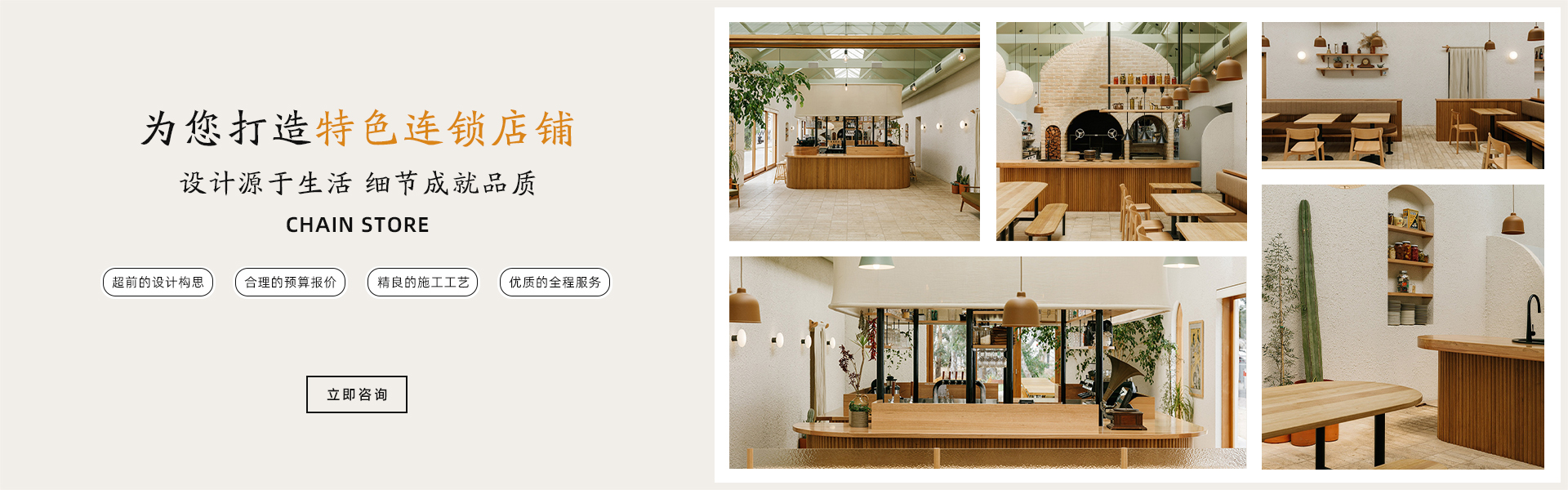 設(shè)計源于生活/細(xì)節(jié)成就品質(zhì),為您打造鮮明,獨特的企業(yè)形象,超前的設(shè)計構(gòu)想,合理的預(yù)算報價,精良的施工工藝,優(yōu)質(zhì)的全程服務(wù)